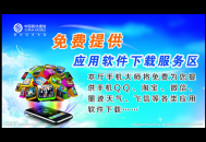 免费软件下载
