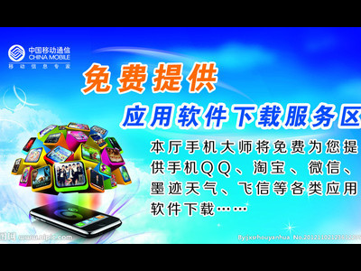 免费软件下载