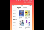 下载app免费下载