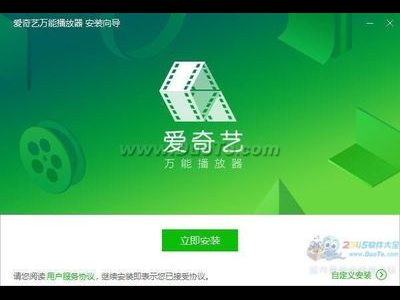 爱奇艺下载安装