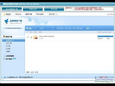 迅雷下载器
