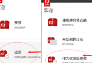 ps怎么下载永久免费版