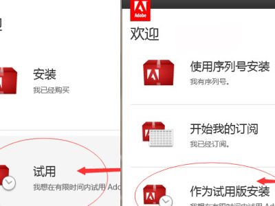 ps怎么下载永久免费版