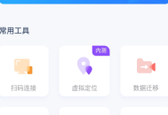 手机助手app安卓版官方下载