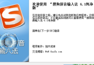 搜狗输入法2021最新版下载