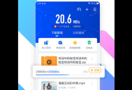 迅雷ios版下载beta