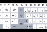 标准输入法