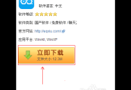 软件下载网站