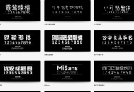 免费字体下载