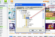 4399游戏盒下载安装