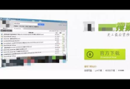 bt种子下载