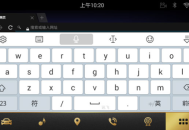 输入法下载
