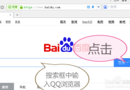 qq浏览器官方下载