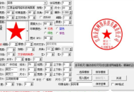 图章制作软件