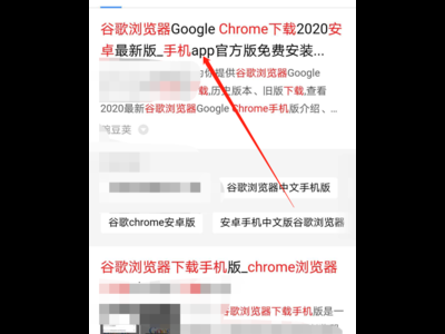 谷歌浏览器下载手机版