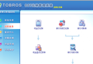 出纳软件