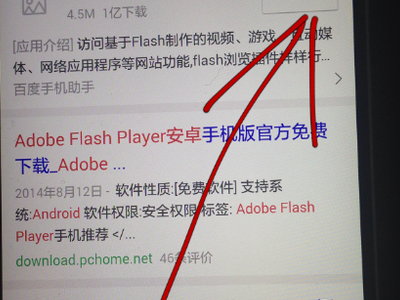 flash下载手机版