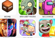 233小游戏下载