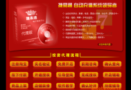 捷易通软件下载