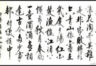 启功字体下载