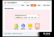 搜狗输入法官方免费下载