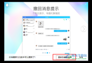 qq最新版本下载