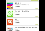 软件商店下载