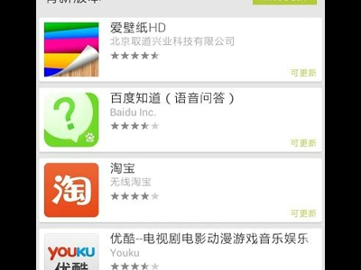软件商店下载