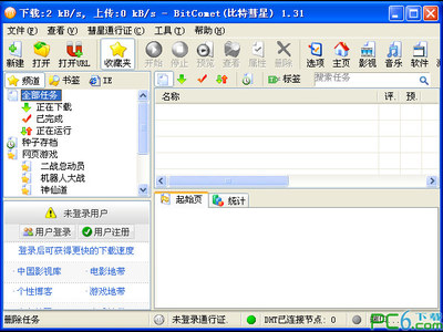 bt下载器