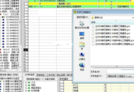 神机妙算造价软件