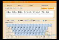 日语输入法下载