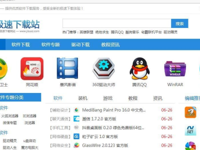 下载浏览器