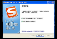 搜狗输入法下载