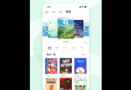 免费下载app并安装