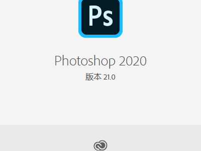 photoshop免费下载安装