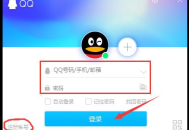 手机qq免费下载