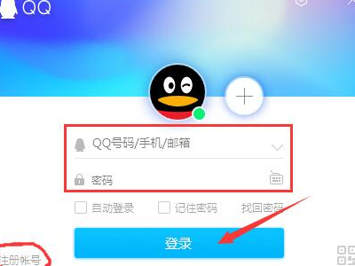 手机qq免费下载