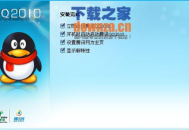 qq下载官网