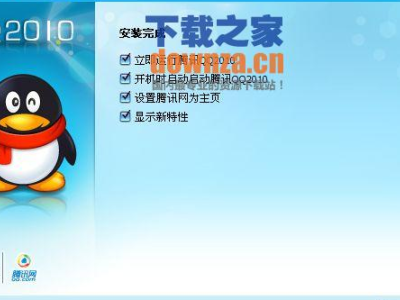qq下载官网