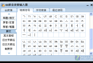 朝鲜语输入法下载