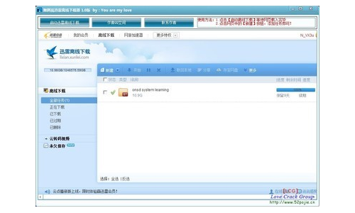 迅雷下载器