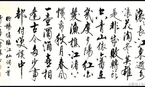 启功字体下载