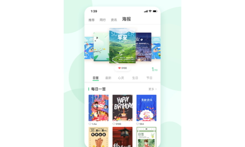 免费下载app并安装