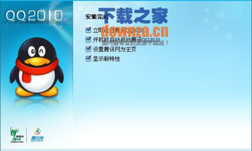 qq下载官网