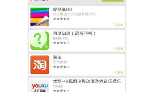 软件商店下载