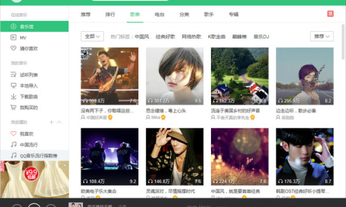qq音乐下载