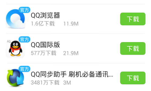 安卓软件下载