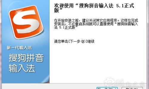 搜狗输入法下载安装