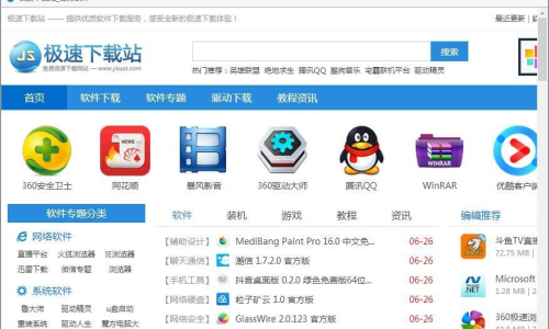 下载浏览器