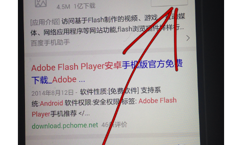 flash下载手机版